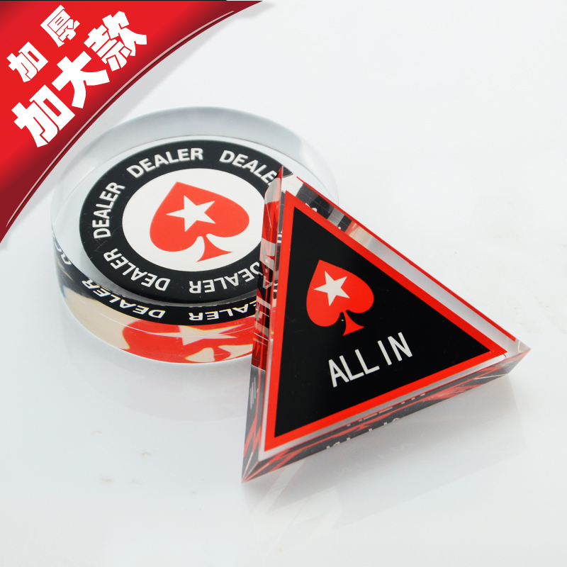 【星撲克】專業賽事德州撲克牌莊碼DEALER ALLIN 加大加厚款