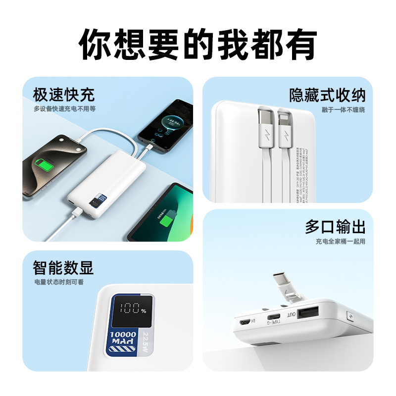 星系源新国标3C认证可登机自带线22.5W快充充电宝10000mahPD双向快充移动电源适用华为小米苹果iPhone17-16等