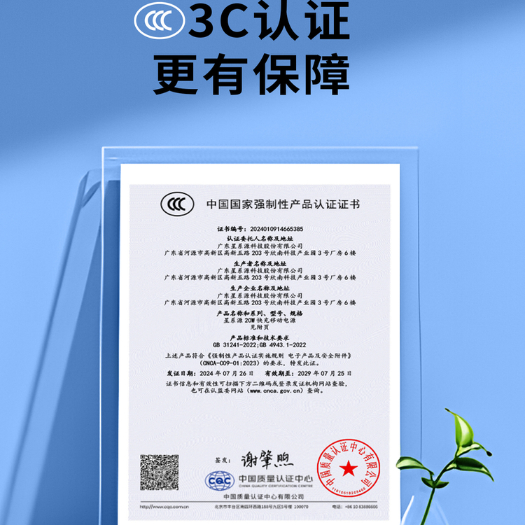 星系源3C认证20W快充移动通用电源充电宝10000/20000mah轻薄PD双向快充适用苹果15iPhone16适用华为可上飞机