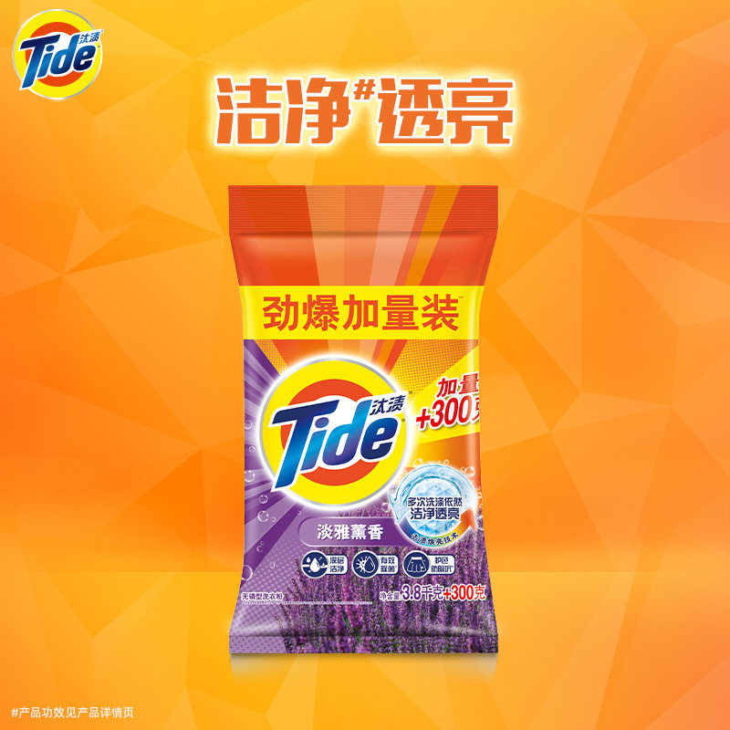 汰渍薰香洗衣粉16.4斤99%除菌大袋批发非皂粉家庭装,淘宝优惠券,粉丝福利购,淘宝优惠卷