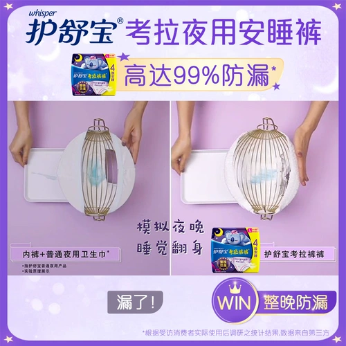 Штаны, гигиеническая прокладка, ночное использование, большой размер