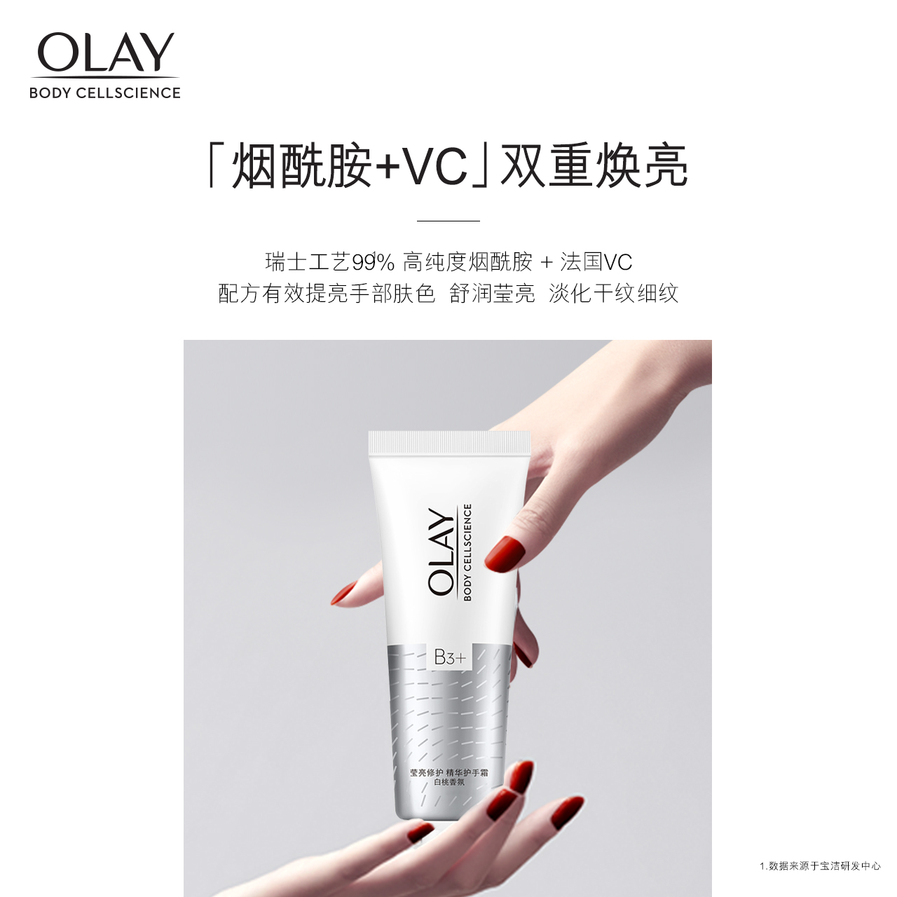 olay保湿滋润修女烟酰胺蓝姜护手霜 宝洁护手霜