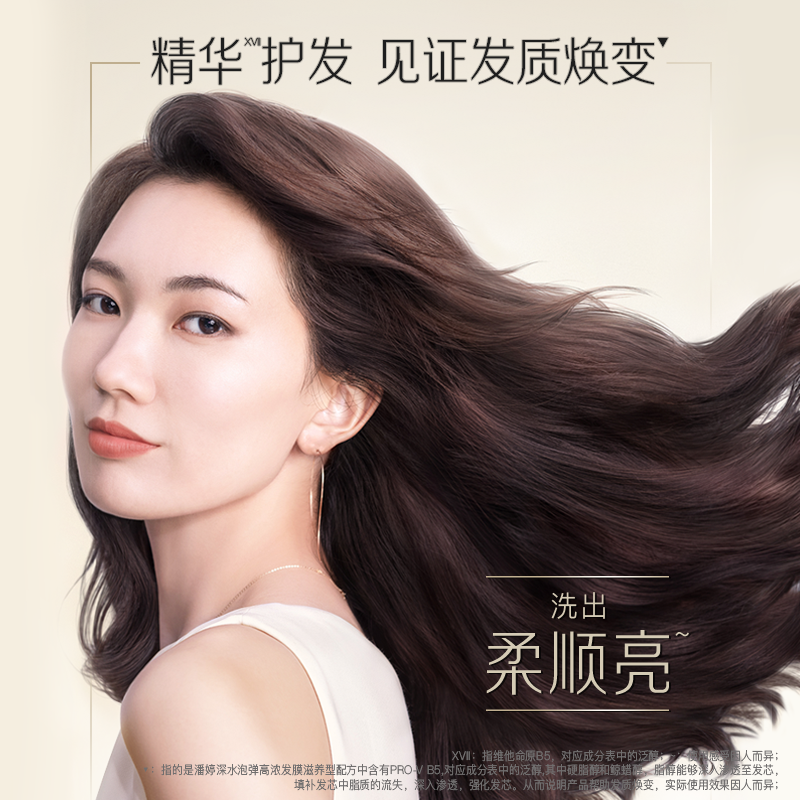 潘婷深水泡弹发膜改善毛躁护发素便携烫染修护干枯补水保湿柔顺滑
