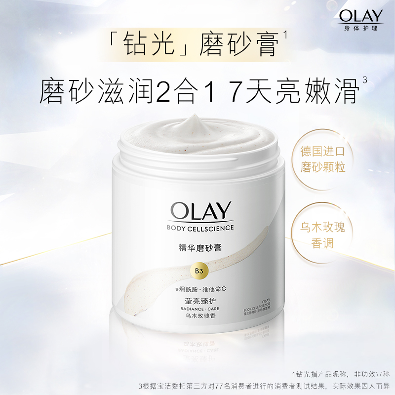 【520礼物】OLAY玉兰油身体乳沐浴露磨砂膏礼盒套装秋冬保湿正品 - 图3