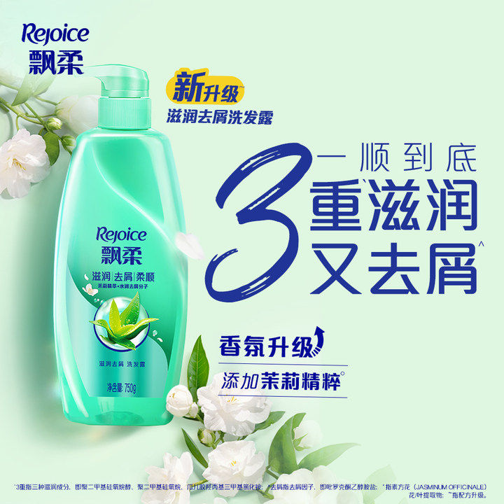 【天猫u先】飘柔控油/滋润去屑洗发水旅行装80g小规格,淘宝优惠券,粉丝福利购,淘宝优惠卷