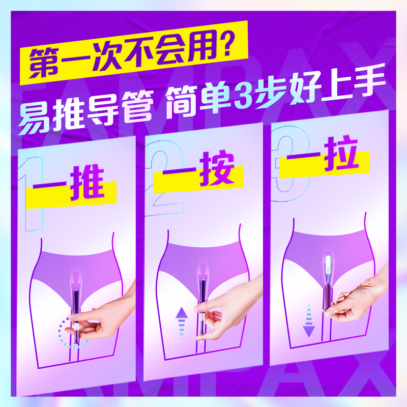宝洁官方旗舰店丹碧丝Tampax卫生棉条进口隐形导管式内置卫生棉 棒卫生巾宝洁2