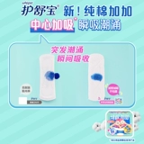 Хлопковая импортная гигиеническая прокладка, 240mm, 11 штук