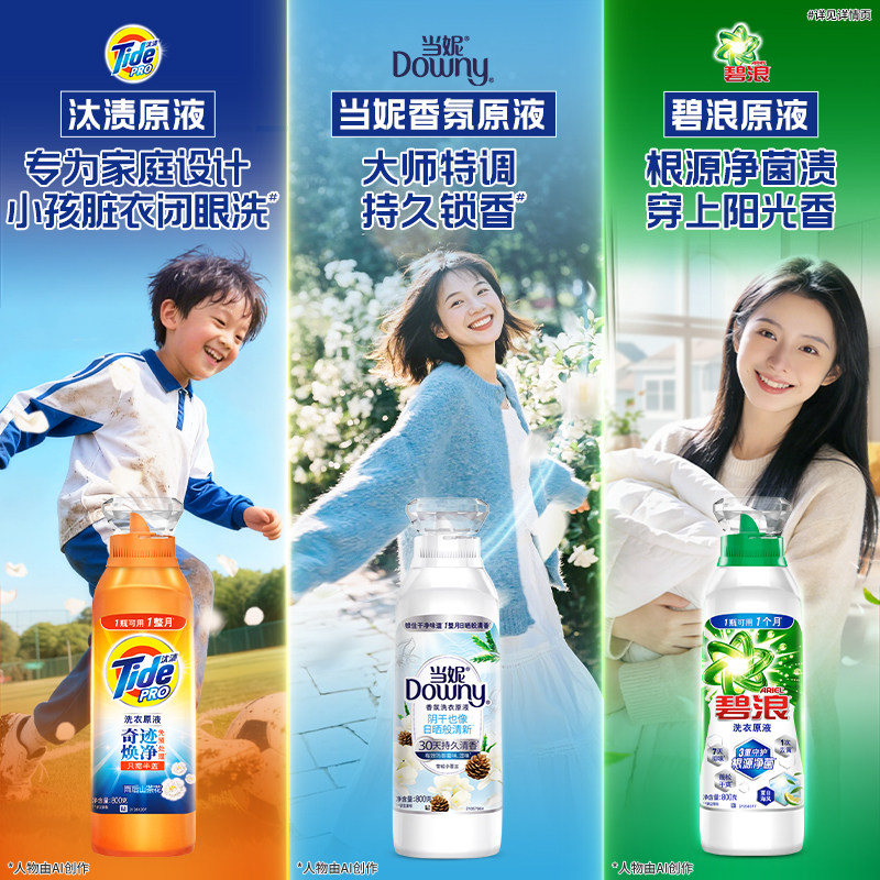 ���� ̭�� ���� ϴ��ԭҺ ��ѡ3ƿ ̭�����ɽ�軨800g29.9Ԫ