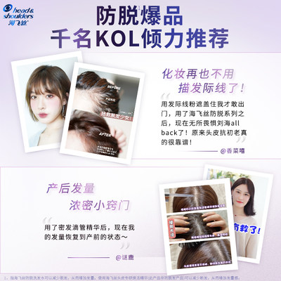 宝洁海飞丝防脱青春水套装头皮护理防脱发洗发水液露按摩膏洗头膏 虎窝淘