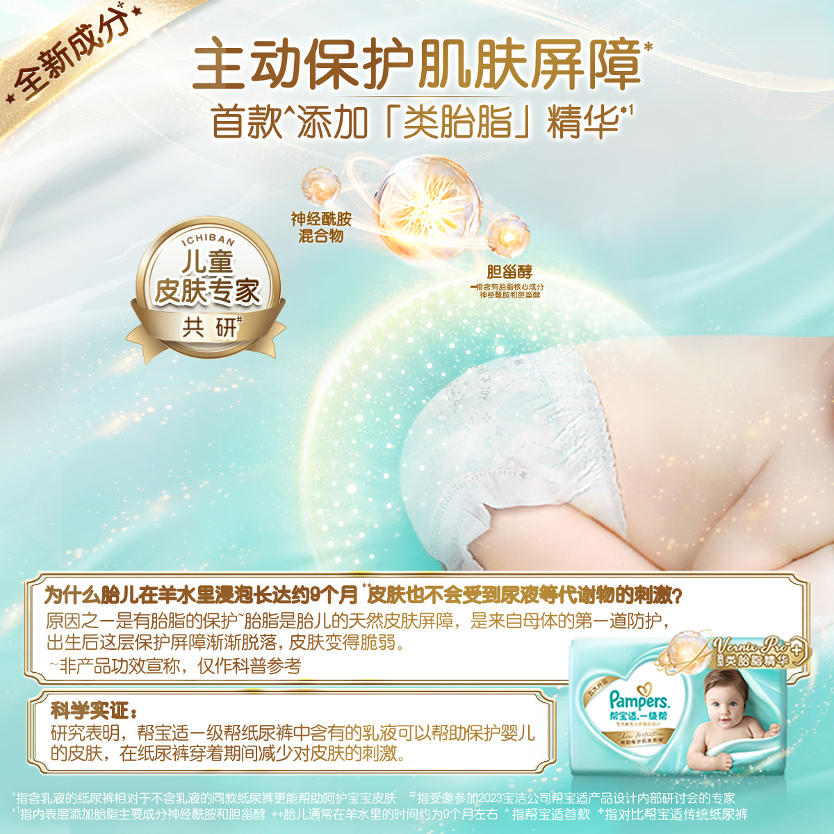 帮宝适一级帮纸尿裤箱装M92/L72/XL64
