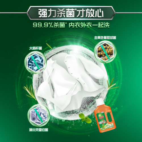 碧浪衣物除菌液510ml除螨杀菌抑菌官方正品补充装【顺手带1件】 - 图2