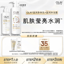 (Day Cat U First) OLAY Body Care Suit Buyback Voucher Nourishing Body Milk 65ml Body Lotion 80g