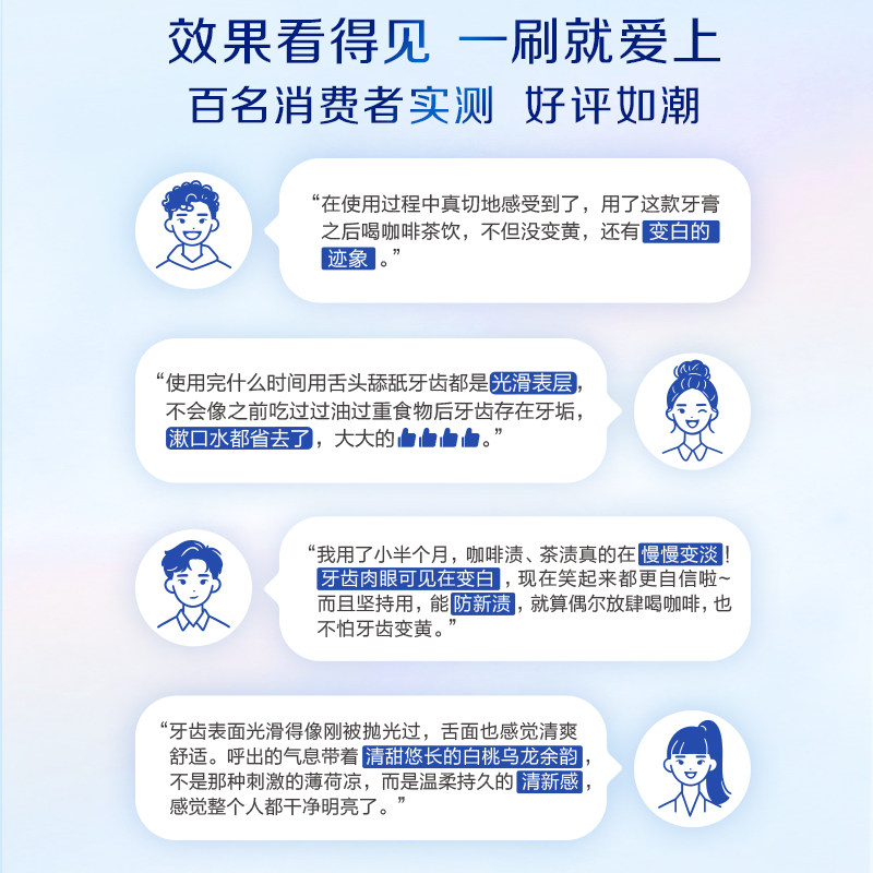 佳洁士锁白双重精华美白牙膏长效清新家用牙膏成人正品官方旗舰店