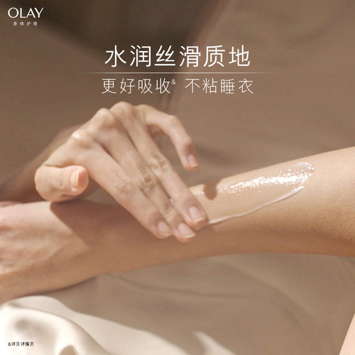 OLAY玉兰油超白瓶美白身体乳春夏女士保湿滋润水光持久留香正品 - 图1