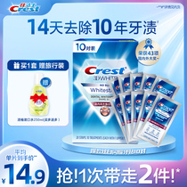 Christies whitening tooth paste flashy white 3d tooth film tooth patch cleaning white metooth white tooth film Official 10 pairs