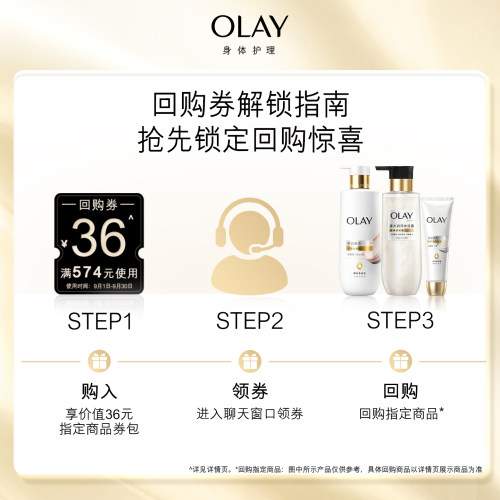 【9.9元换购】OLAY回购券36元赠OLAY素颜霜45g - 图0