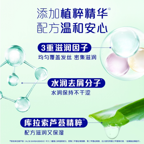 飘柔滋润/去屑/柔顺洗发水露官方清爽芳香正品洗头膏600g小容量 - 图1