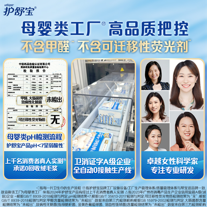 【健康0添加】护舒宝净肤清新纯棉卫生巾日夜35/45片官方正品
