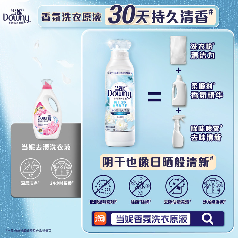 当妮去渍洗衣液3.7kg留香家用正品