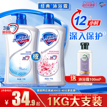 Schumers Jia Muang Bath Dew Lady Persistent Incense for Family Bath Lotion Bath Lotion Large Capacity Brand Lemon