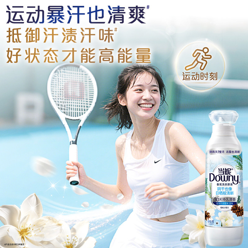 拍1发3！当妮香氛洗衣原液800ml*3瓶