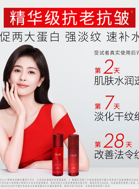 olay玉兰油大红瓶水抗皱紧致补水面部护肤品套装爽肤水护肤