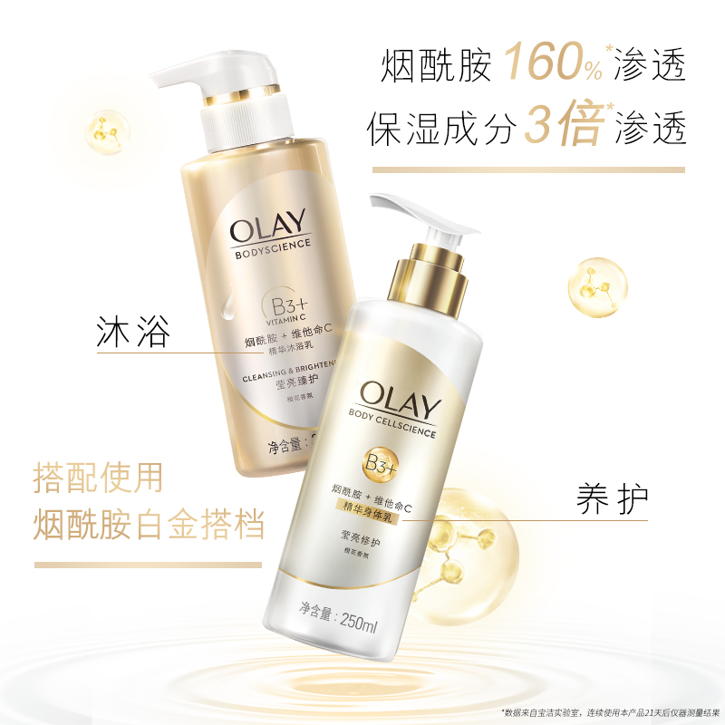 olay烟酰胺300ml*2女士沐浴露 宝洁沐浴露