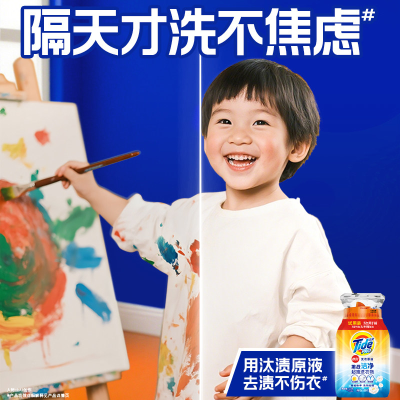 【88vip积分兑换】当妮&汰渍&碧浪洗衣原液洗衣液任选,淘宝优惠券,粉丝福利购,淘宝优惠卷