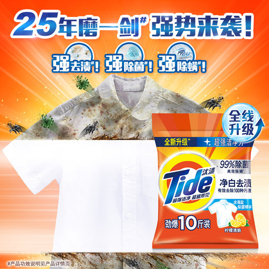 Tide Laundry Powder 20Jin Jin equal to 0.5kg white stain removal large bag wholesale non-soap powder deep stain removal home pack