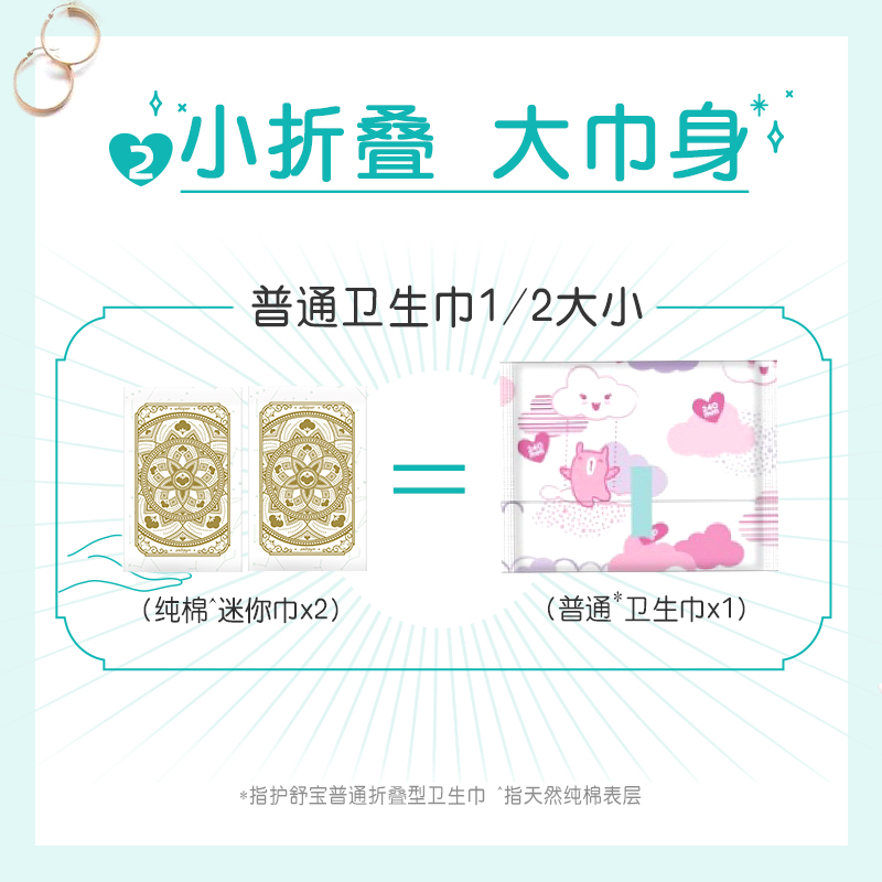 宝洁官方旗舰店【99元任选3件】护舒宝口袋少女纯棉掌心包卫生巾护垫女学生3包1