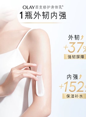OLAY晚香玉滋润身体乳添加烟酰胺男女士全身保湿玉兰油皮肤干燥