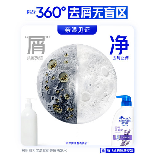 【百补】海飞丝去屑洗发水薰衣草香氛舒痒洗发露洗头膏官方正品 - 图0