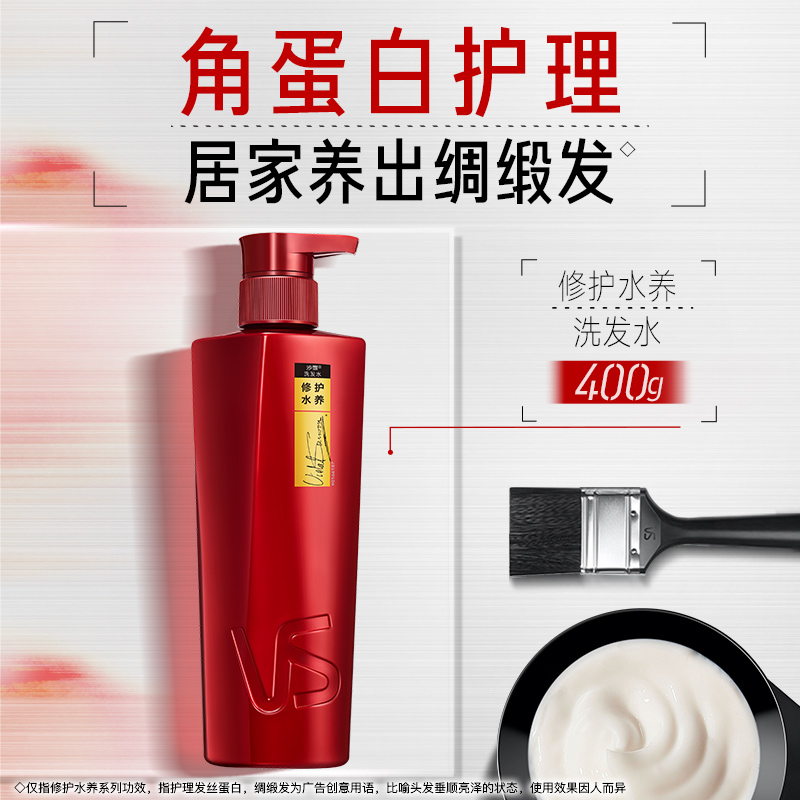 VS沙宣洗发水护发素清盈/修护滋养头发洗护套装400g+200g官方正品 - 图0