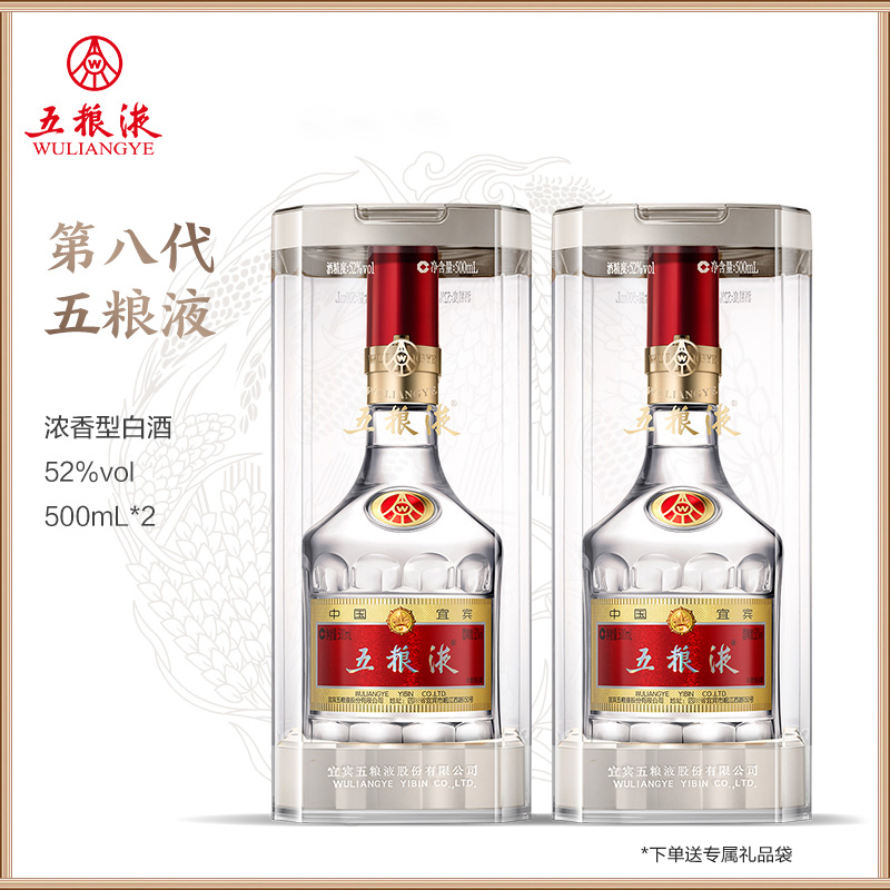 【酒厂直采】五粮液第八代普五52度500ml*2瓶浓香型白酒双瓶送礼 - 图0