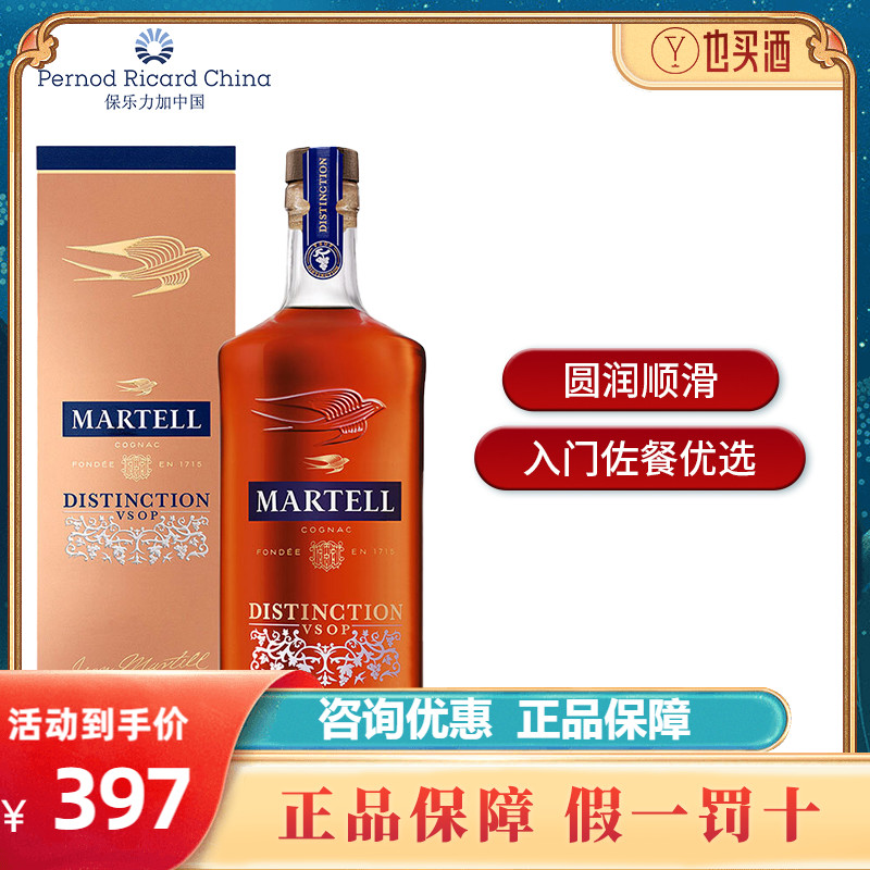 Martell马爹利鼎盛干邑白兰地700ml法国原装进口洋酒单支 - 图0