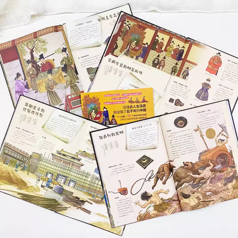 孩子读得懂的古人日常生活全套4册古人的衣食住行漫画书小学生课外书科普书籍读物中国古代衣食住行精装绘本6岁以上儿童漫画书 - 图1