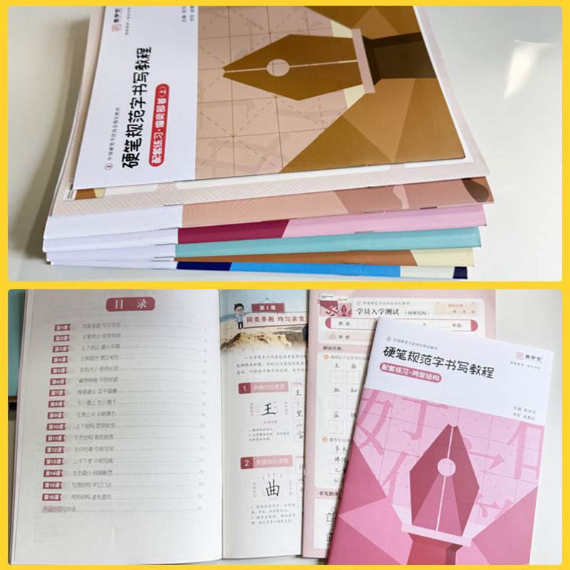 张华庆硬笔规范字书写教程笔画训练偏旁部首间架结构综合训练楷书教程培训班练字帖钢笔练字本易学堂中国硬笔书法协会培训教材