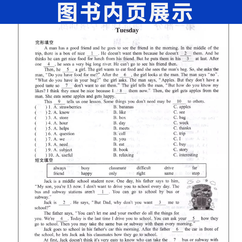 B卷狂练英语七上新视界初中英语人教版四川成都初中七八九年级上下册中考总复习英语同步教材辅导资料听力突破考拉起飞英语八上 - 图2