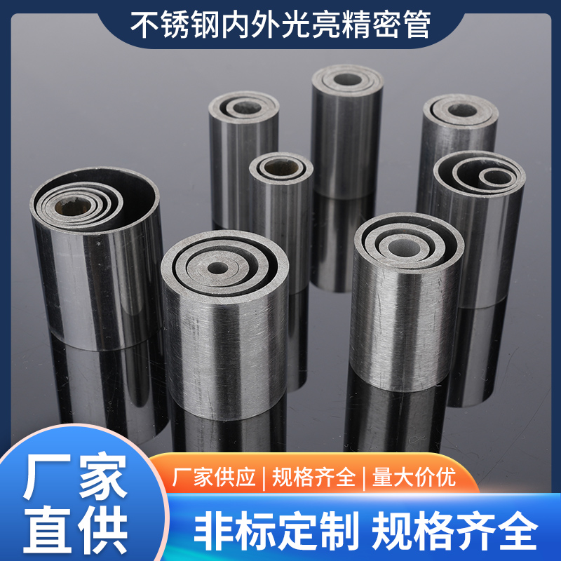 304不锈钢管 精密管 内外光亮 抛光管 卡套管 气源管批发零售切割 - 图0