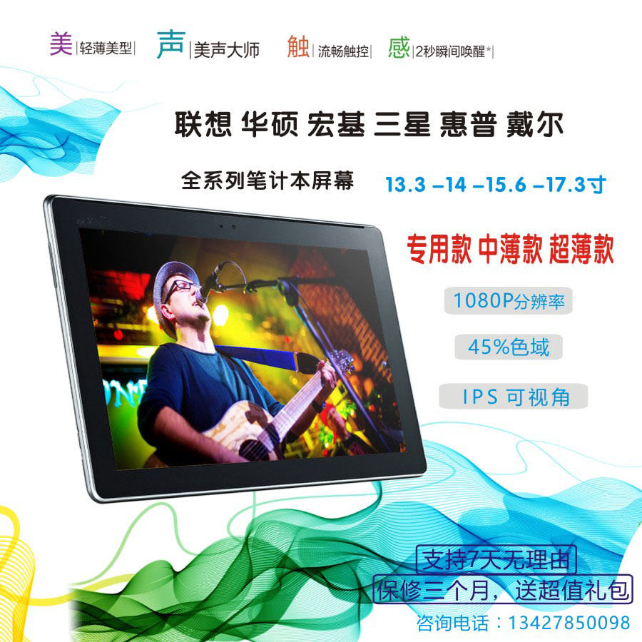 三星NP Q468C 300E4A Q470 305V4A SF410液晶屏幕LTN140AT21-001-图0