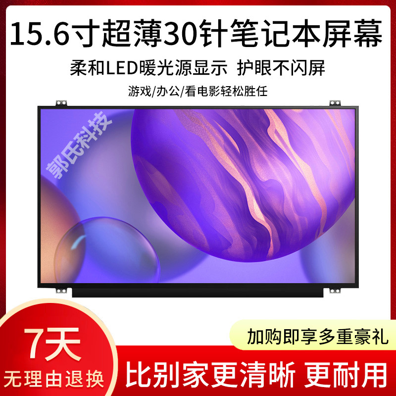 戴尔灵越inspiron 15-3543 3558 3541笔记本液晶屏显示屏幕内屏-图0