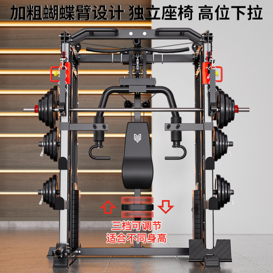 Gantry Smith fitness equipment multifunctional all-in-one