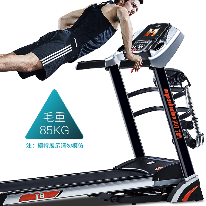 美力德T6跑步机室内家用款健身器材折叠专用多功能电动坡度跑步机