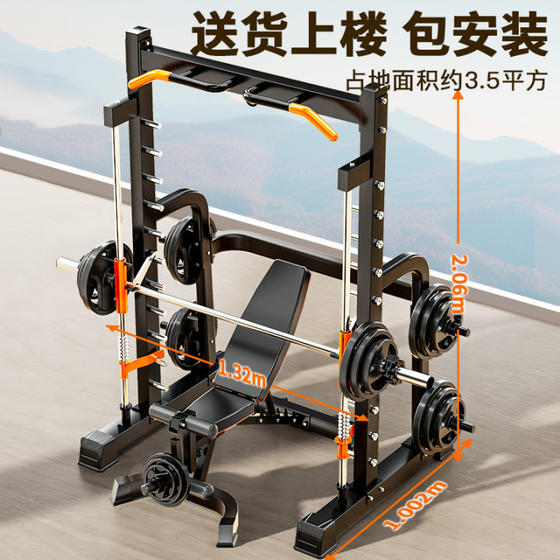 Fitness equipment household gantry Smith machine multifunctional weight bench squat bench press rack comprehensive training device