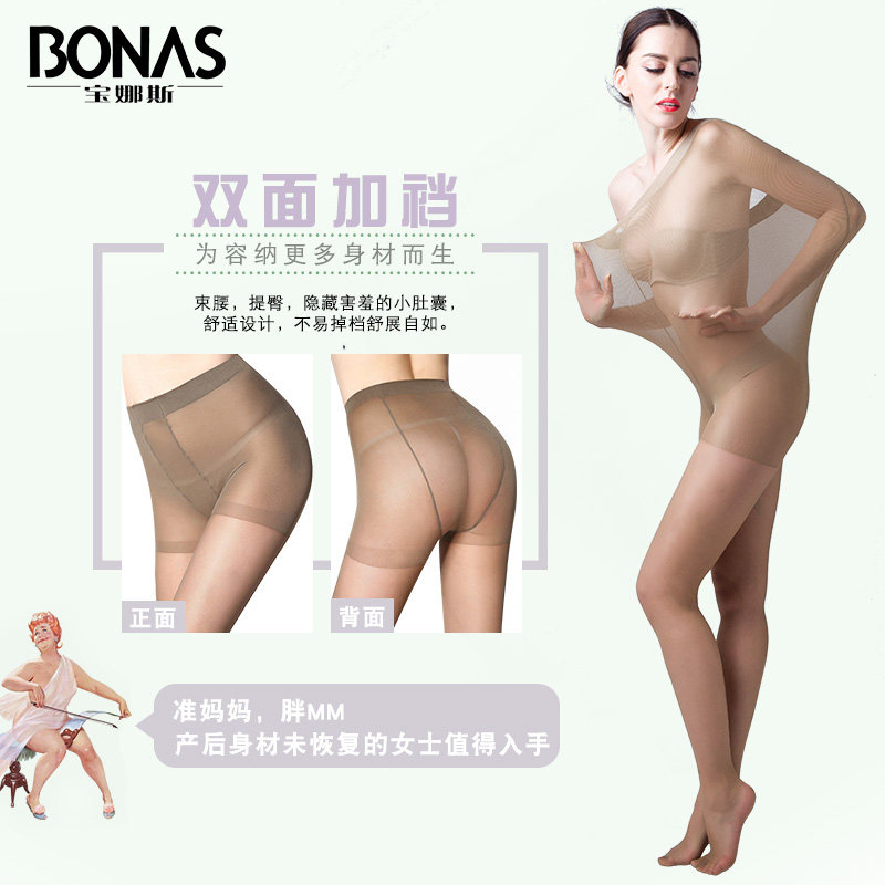 宝娜斯加长加大码加肥加档款连裤袜 宝娜斯天牛连裤袜/打底袜