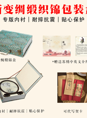苏绣手工双面绣摆件刺绣