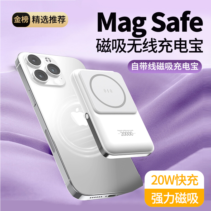 新磁吸款无线充电宝器容量超大适用iphone15promax华为mate60苹果14专用magsafe手机外接电池官方旗舰店正品 - 图1