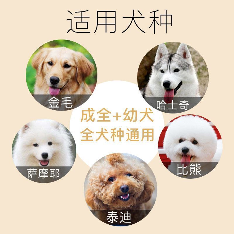 凯锐思狗粮泰迪比熊博美小型犬大型幼犬成犬全价通用型凯瑞斯20斤 - 图2