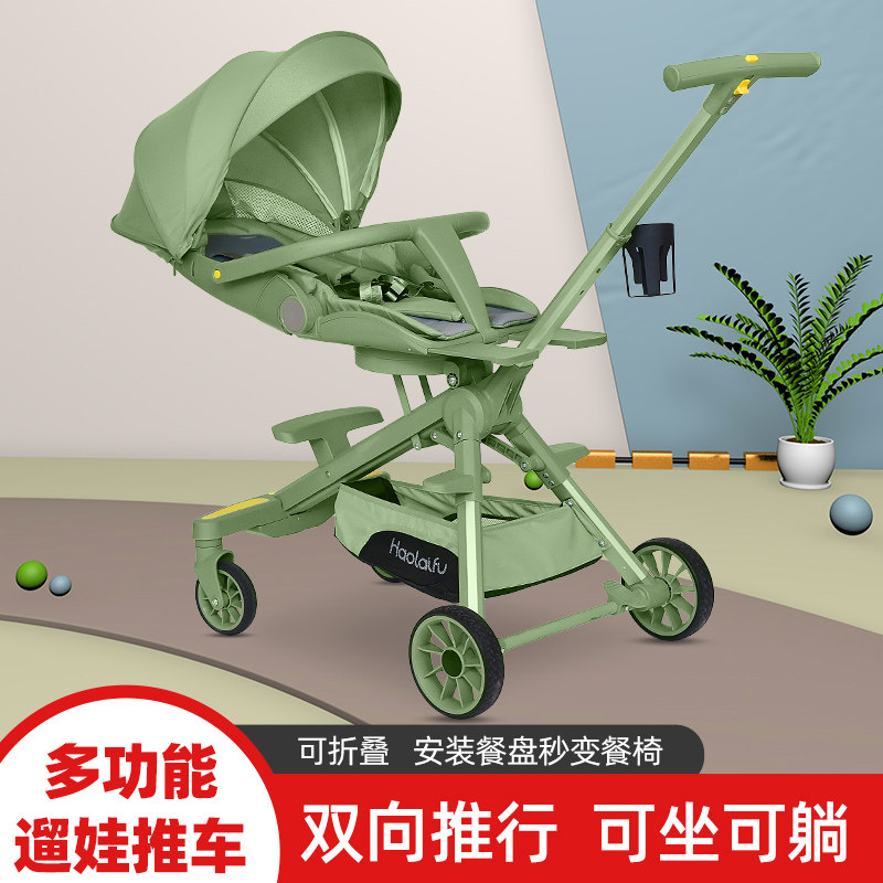 好莱福高景观遛娃神器可平躺折叠车 炫梦奇三轮车