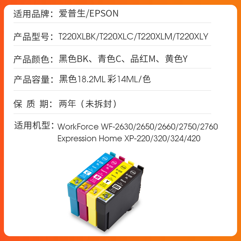 NBN 适用爱普生T220XL墨盒Epson XP-220 XP320 XP324 XP420 XP424墨盒WorkForce WF-2630 WF-2650打印机墨盒 - 图0